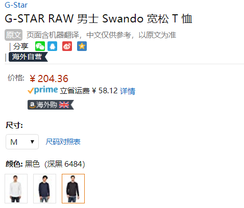 多色多码，G-STAR RAW Swando 男士纯棉长袖T恤204.36元