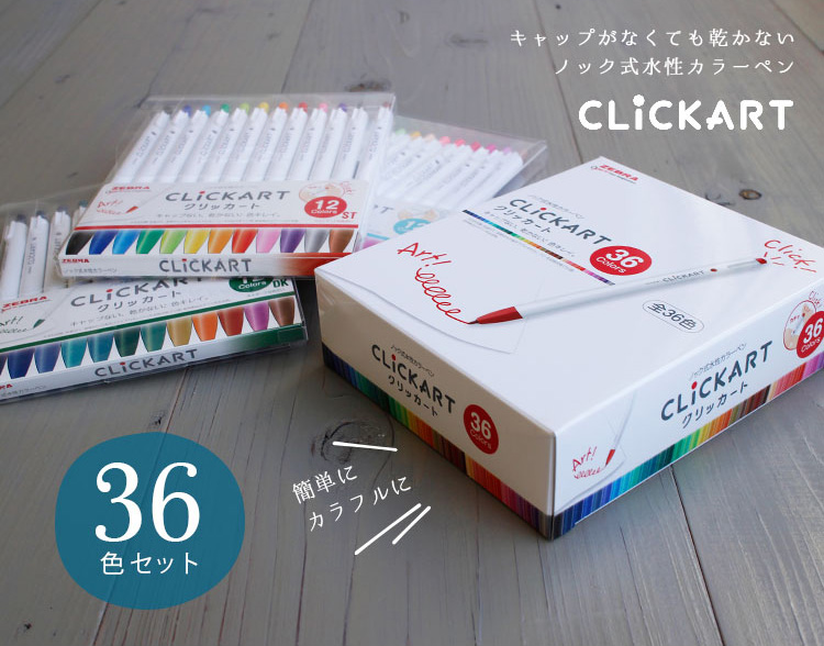 日本原产，Zebra 斑马 ClickART 防晕染按动式36色水彩笔折后新低129.49元（3件9折）