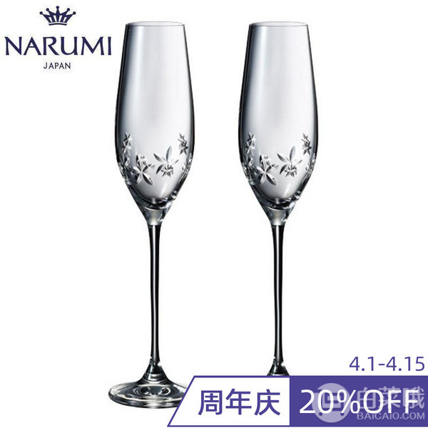 Narumi 鸣海 星之花 香槟对杯 210cc 2只装 GW4156-63392A新低199.85元（国内510元）