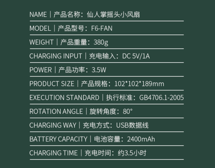 优思顿 仙人掌usb/充电两用摇头小风扇35元包邮（需领券）