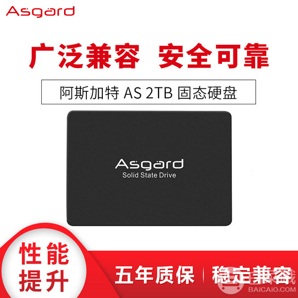 0点开始，Asgard 阿斯加特 AS系列 SATA 固态硬盘 2TB史低999元包邮