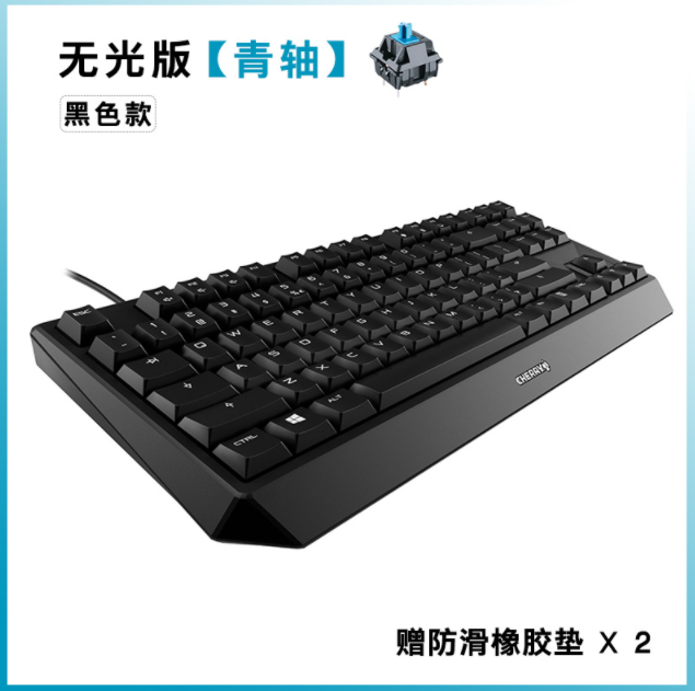 Cherry 樱桃 MX-Board 1.0 机械键盘 Cherry轴新低231元包邮（需领券）