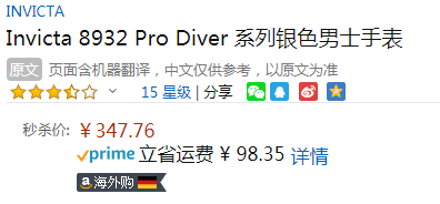 黑水鬼造型，Invicta Pro Diver系列 8932OB 男士石英腕表347.76元