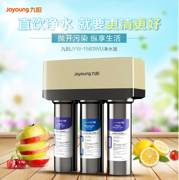 降￥50！Joyoung 九阳 JYW-HC-1583WU 家用直饮超滤净水器新低199元包邮（下单立减）