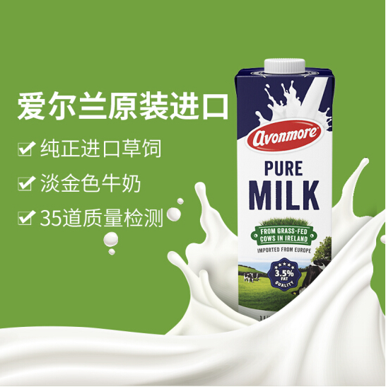 爱尔兰原装进口，AVONMORE 艾恩摩尔 全脂牛奶 1L*6盒*3箱122.74元包邮（新低40.91元/件）