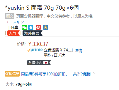 yuskin 悠斯晶 紫苏精华乳霜面霜70g*6个折后297.33元（新低54.57元/个）