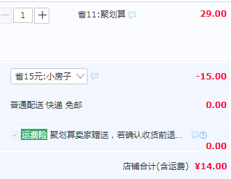 AMORTALS 尔木萄 海绵块粉扑 12枚新低14元包邮（需领券）