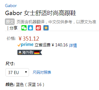 37码，Gabor 嘉步 Comfort Fashion系列 女士高跟单鞋351.12元