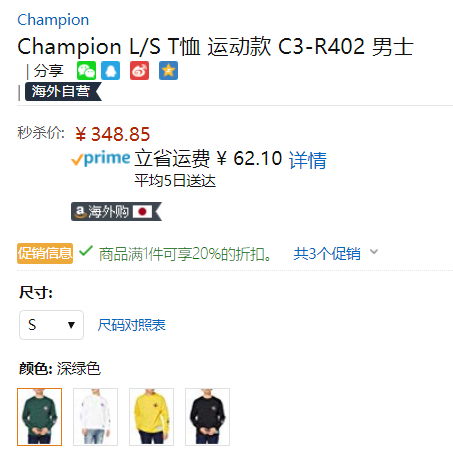 Champion 冠军 男式拼色大C标套头卫衣 C3-R402279.08元（1件8折）