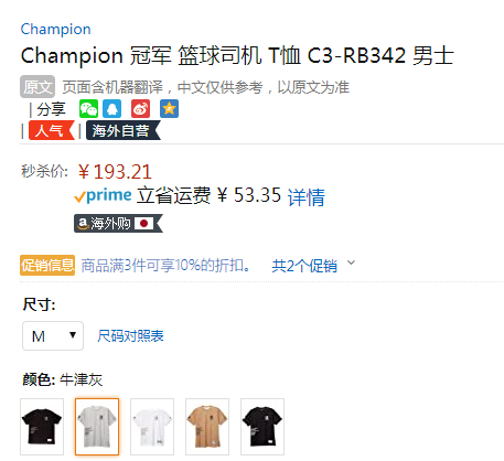 Champion 冠军 C3-RB342 男士圆领短袖T恤新低173.89元（3件9折）