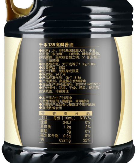 PLUS会员，千禾 0添加剂 高鲜135特级头道生抽酱油 1.8L*4件59元（折14.75元/件）