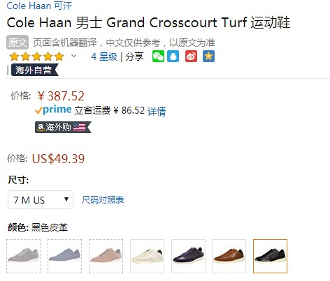 Cole HAAN 可汗 Grand crosscourt 男士羊皮休闲运动鞋387.52元