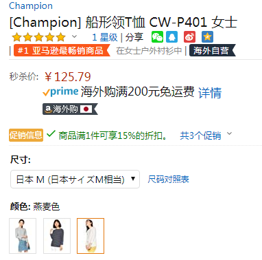日版，Champion 冠军牌 CW-P401 女士条纹长袖T恤折后106.92元（1件85折）