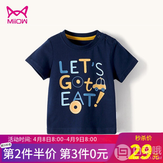 A類品質(zhì)，Miiow 貓人兒童短袖t恤 多色 3件58元包郵（19元/件）