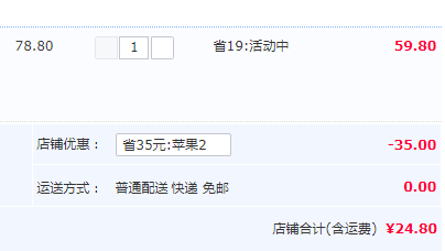 神山果农 高原蜜脆苹果当季红富士一级精品12枚6斤礼盒装24.8元包邮（需领券）