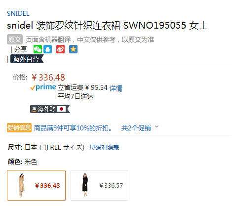 Snidel 纯色罗纹针织连衣裙 SWNO195055 两色新低302.83元（天猫旗舰店742元）