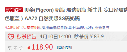 14点开始，PIGEON 贝亲 自然实感 宽口径玻璃奶瓶 160ml*2个95.68元（折47.54元/个）