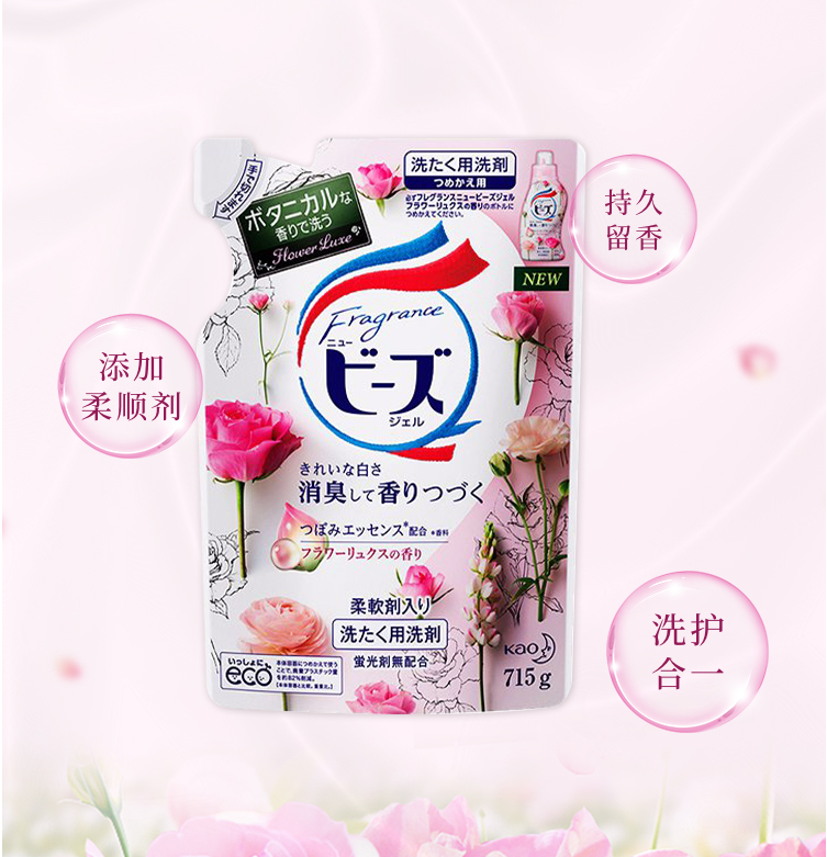 Kao 花王 玫瑰花果香天然柔順洗衣液（替換裝）715g*5件67.6元（折13.52元/袋）