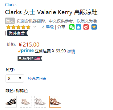 US8碼，Clarks 其樂(lè) Valarie Kerry 女士高跟涼鞋215元