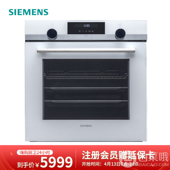 SIEMENS 西门子 HB557GEW0W 71升 原装进口嵌入式电烤箱新低4999元包邮