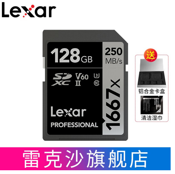 Lexar 雷克沙 Professional 升级版 UHS-II U3 SDXC存储卡 128GB新低329元包邮