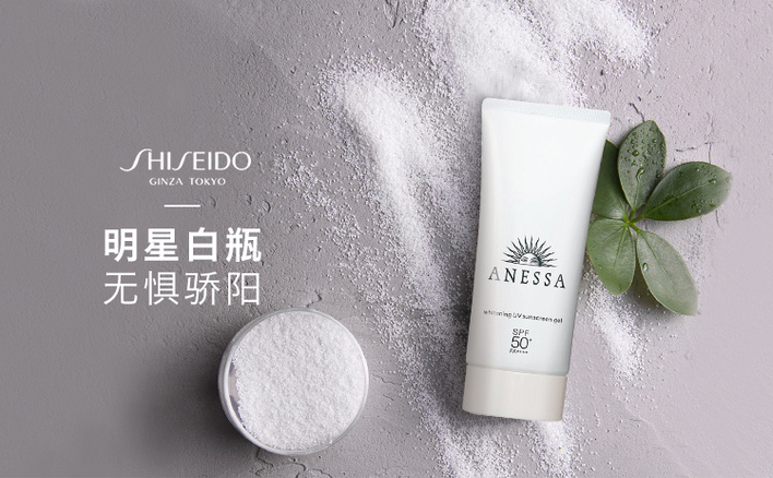 0点开始，2020新版本 SHISEIDO 资生堂 Anessa安耐晒 美白防晒霜 SPF50+ 90g145元包税包邮（限前2小时）