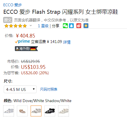 US4-4.5码，ECCO 爱步 Flash Strap闪耀系列 女士魔术贴露趾凉鞋 243943404.85元（天猫旗舰店1599元）