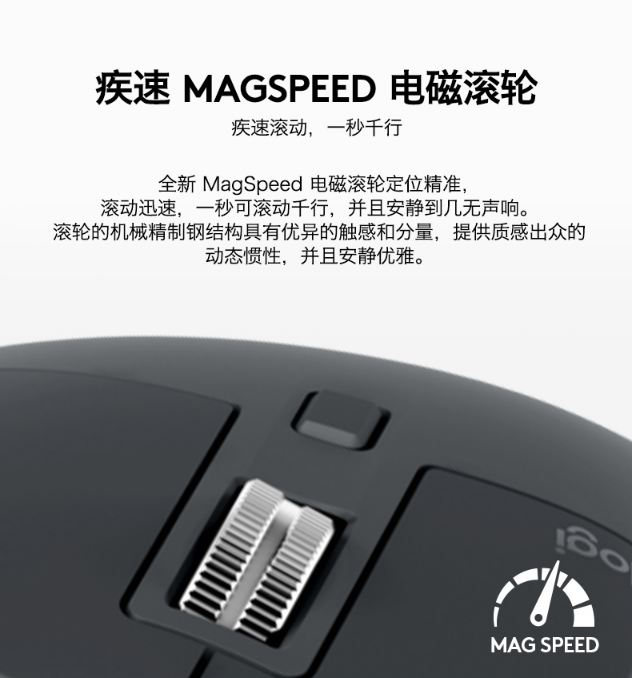 Logitech 罗技 MX Master 3 大师无线蓝牙鼠标新低539元包邮（双重优惠）