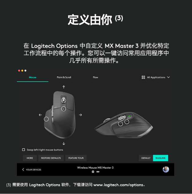 Logitech 罗技 MX Master 3 大师无线蓝牙鼠标599元包邮（需定金）