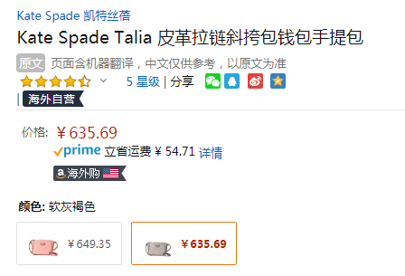 Kate Spade 凯特丝蓓 Talia 花朵真皮斜挎包 2色635.69元