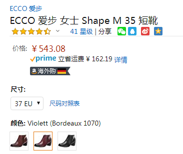 37码，ECCO 爱步 Shape M35 女士侧拉链牛皮踝靴 型塑摩登 273093543.08元