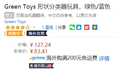 Green Toys 形状分类器玩具新低83.41元