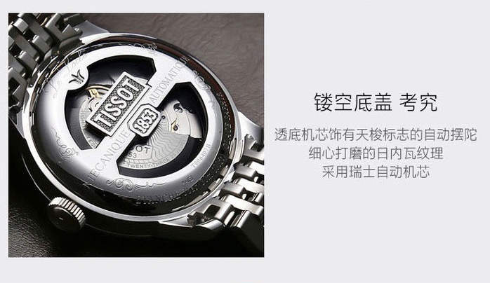 Tissot 天梭 力洛克系列 自动机械男表T006.407.11.033.002798元包邮