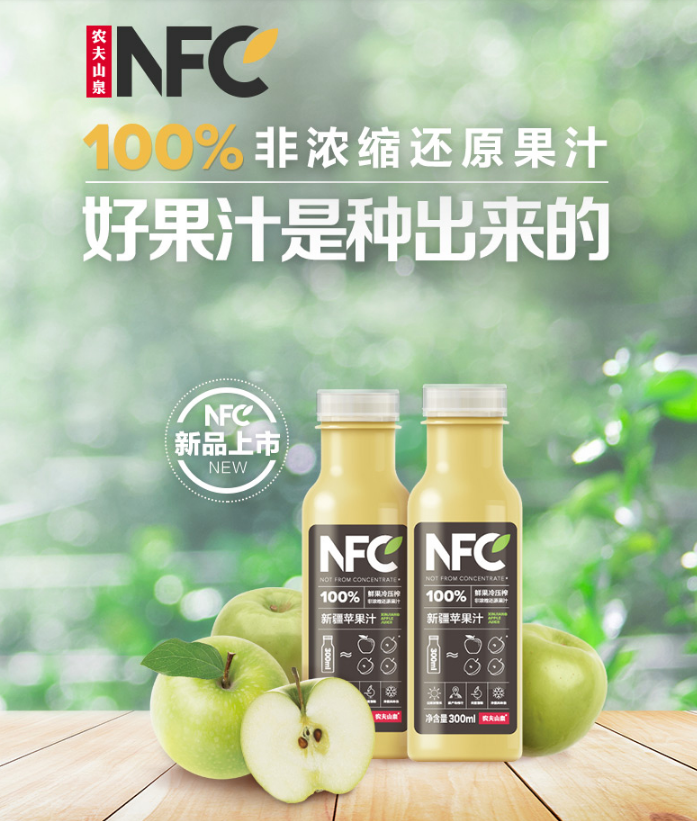 限地区，农夫山泉 NFC新疆苹果汁 果汁饮料 300ml*10瓶*2件50元（2.5元/瓶）