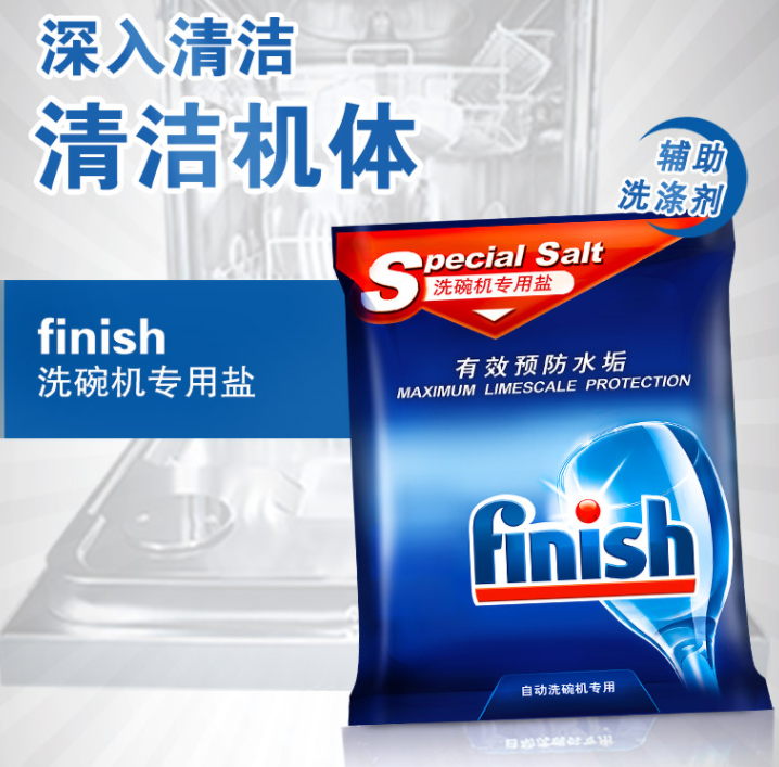 Finish 亮碟 洗碗机专用盐 2kg *9件104.57元（合11.62元/件）