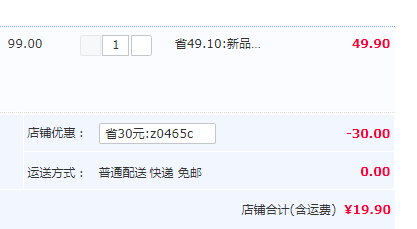 果園直發(fā)，上海南匯玉菇甜瓜5斤19.9元包郵（需領券）