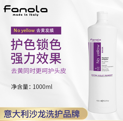 意大利沙龙美发专业线，Fanola 去黄系列 锁色护发紫色洗发水 1000ml*3瓶新低346.9元（天猫498元/瓶）