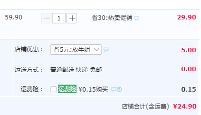 泰国60年老牌，Vamino 哇米诺 儿童豆奶125ml*16盒24.9元包邮（需领券）