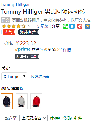 Tommy Hilfiger 汤米·希尔费格 男士圆领卫衣新低223.32元