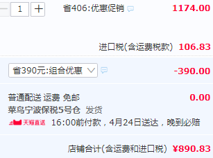 Shun 旬 大馬士革鋼廚師刀10英寸（約25.4厘米）921.51元