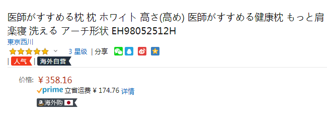 西川产业 医师推荐系列 助眠护颈椎软管枕头（高低两款）358.16元（天猫旗舰店折后658元）