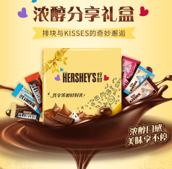 HERSHEY'S 好时 浓醇分享巧克力礼盒 388g *5件129.5元包邮（合25.9元/件）