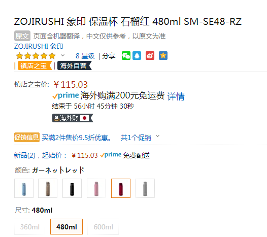 ZOJIRUSHI 象印 不锈钢真空保温杯 SM-SE48 480ml 多色新低109.28元（天猫旗舰店折后499元）