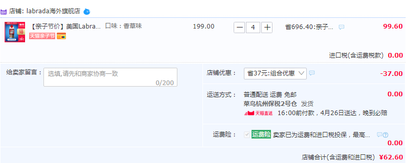 美国进口，Labrada 即饮蛋白营养代餐奶昔500ml*4瓶62.6元包邮（双重优惠 ）