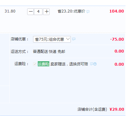 廣州酒家 蛋黃肉粽100g*8只29元包郵（雙重優(yōu)惠）