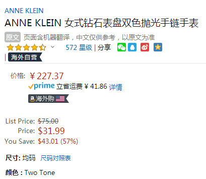 Anne Klein 安妮·克莱因 AK/2435SVTT 女士双色表链极简镶钻腕表227.37元