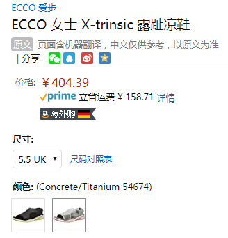 库存浅，ECCO 爱步 X-Trinsic 全速系列 女士牦牛皮鱼嘴凉鞋404.39元