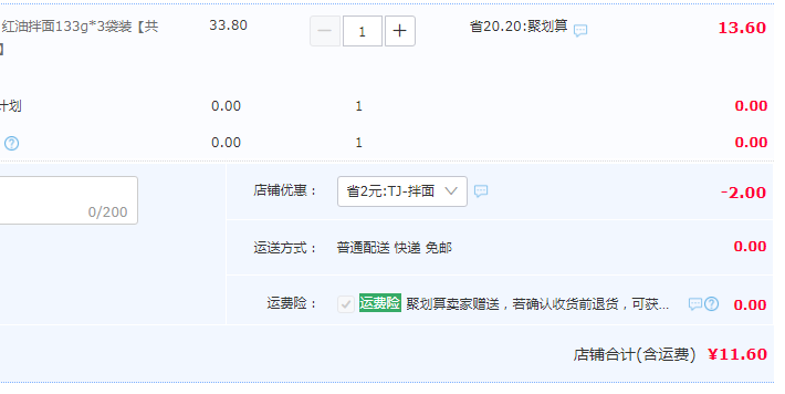 顾大嫂 非油炸网红红油干拌面条/炸酱面 133g*3袋11.6元包邮（需领券）