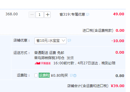 Coppertone 水寶寶 新款防藍(lán)光隔離防曬噴霧 150ml39元包郵（需領(lǐng)券）