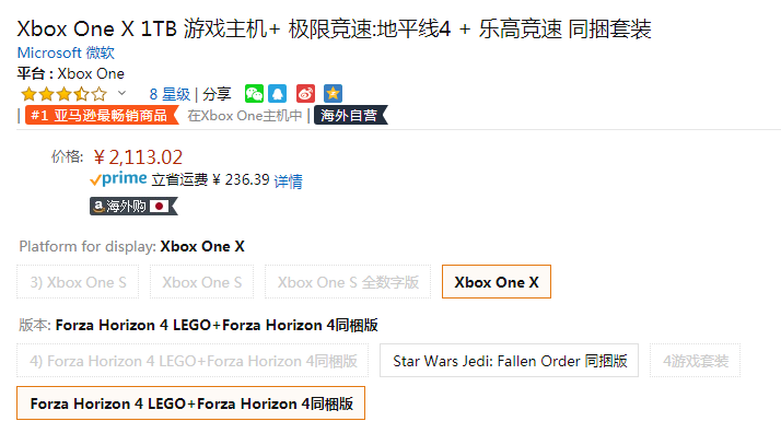 销量第一，Microsoft 微软 Xbox One X 1TB 游戏主机 《地平线4》+《乐高竞速》同捆版2113.02元